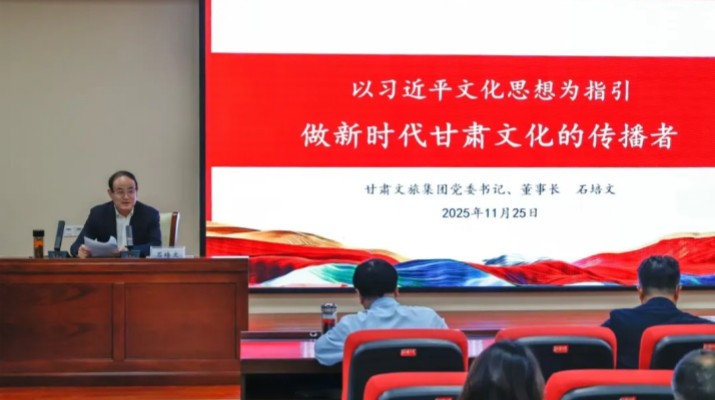 為深入貫徹落實習近平總書記關于學校思政課建設的重要指示精神，11月25日，甘肅文旅集團黨委書記、董事長石培文走進甘肅醫學院，為師生作題為《以習近平文化思想為指引做新時代甘肅文化的傳播者》的專題報告。甘